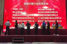 甘肃景泰金龙化工建材有限公司荣获2016-2017年度全国石膏行业优秀企业