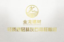 金龙建材轻质底层抹灰石膏样板间施工