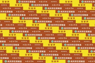 陇誉